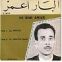 El bar amar البار عمر